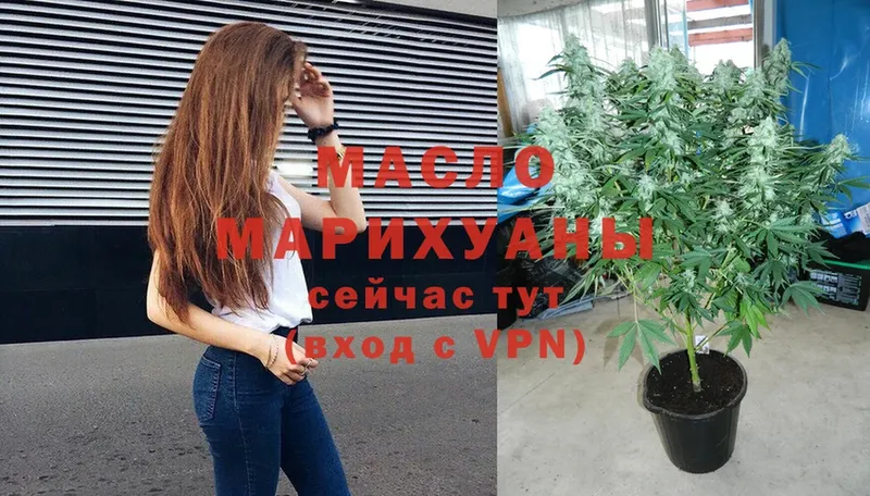 ТГК THC oil  Ржев 